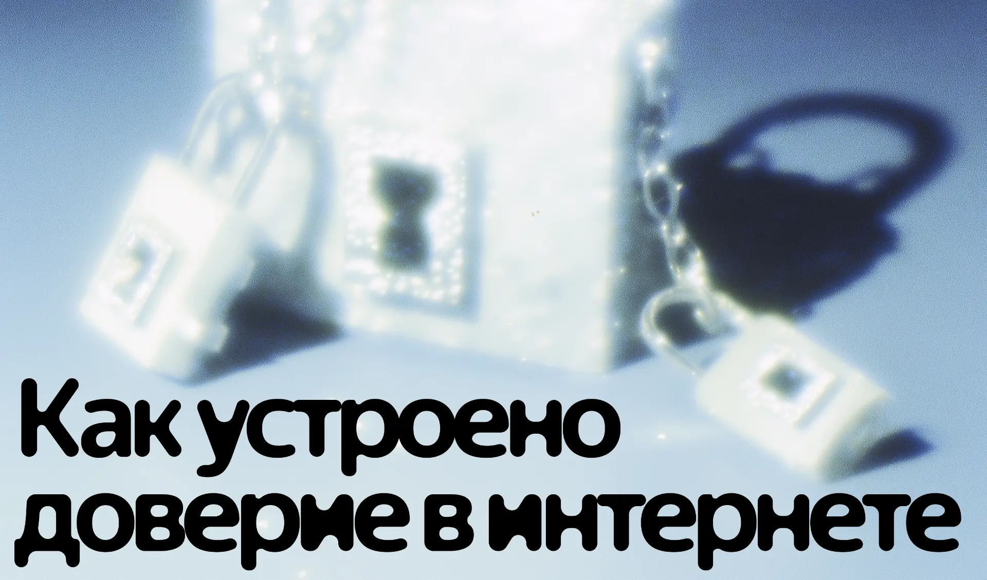 🔐 Сайты многих российских банков перестали открываться в Chrome, Safari и других брауз...