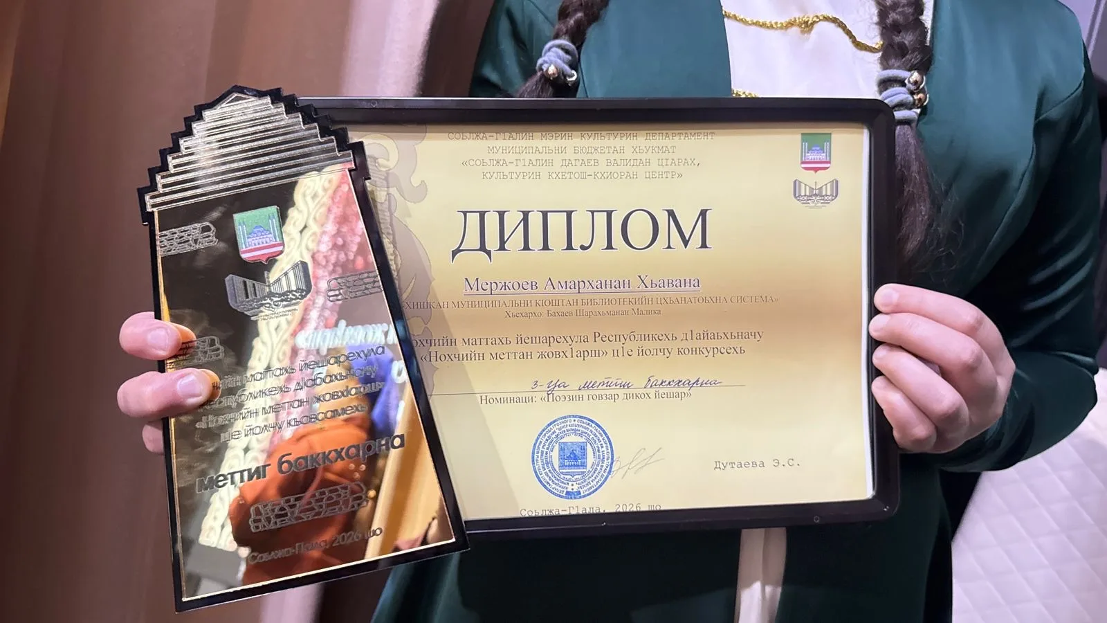 Обучающаяся 8 «А» класса достойно выступила на Республиканском конкурсе стихов, посвящё...