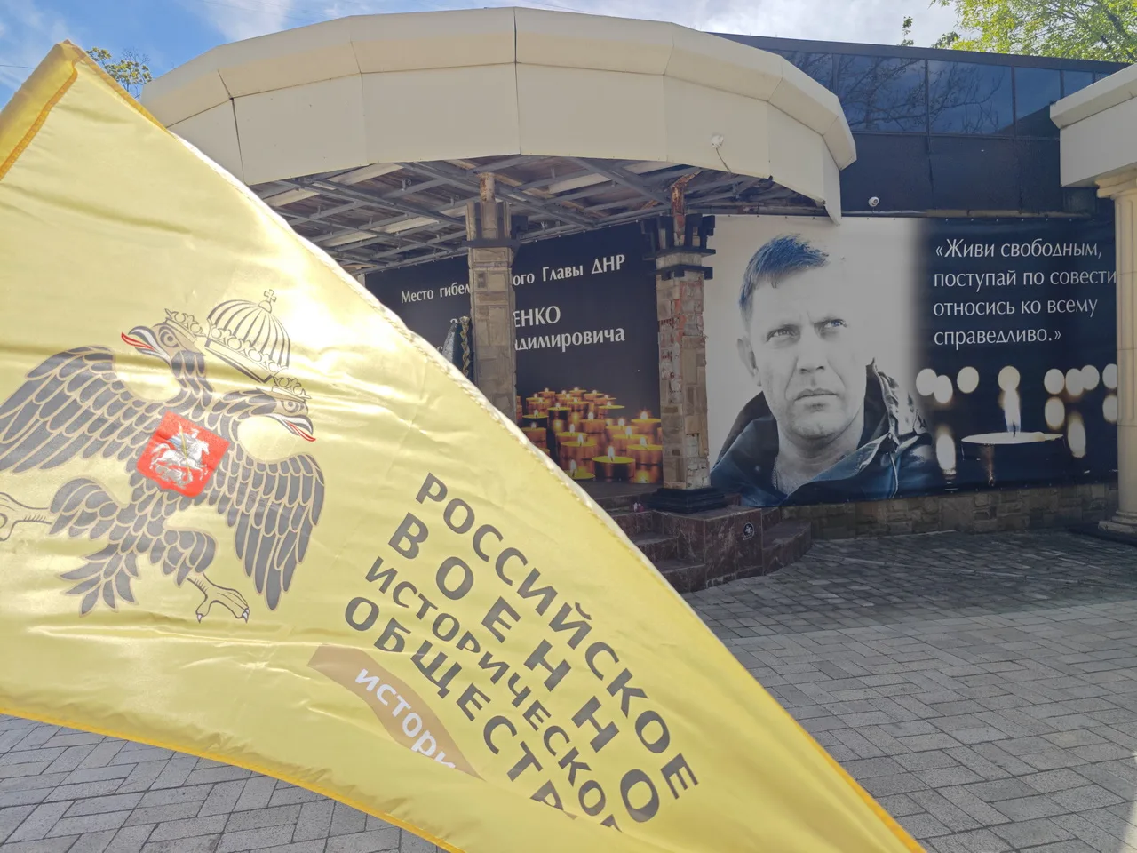 Учащиеся профильного класса РВИО донецкого лицея № 1 почтили память первого Главы Донец...