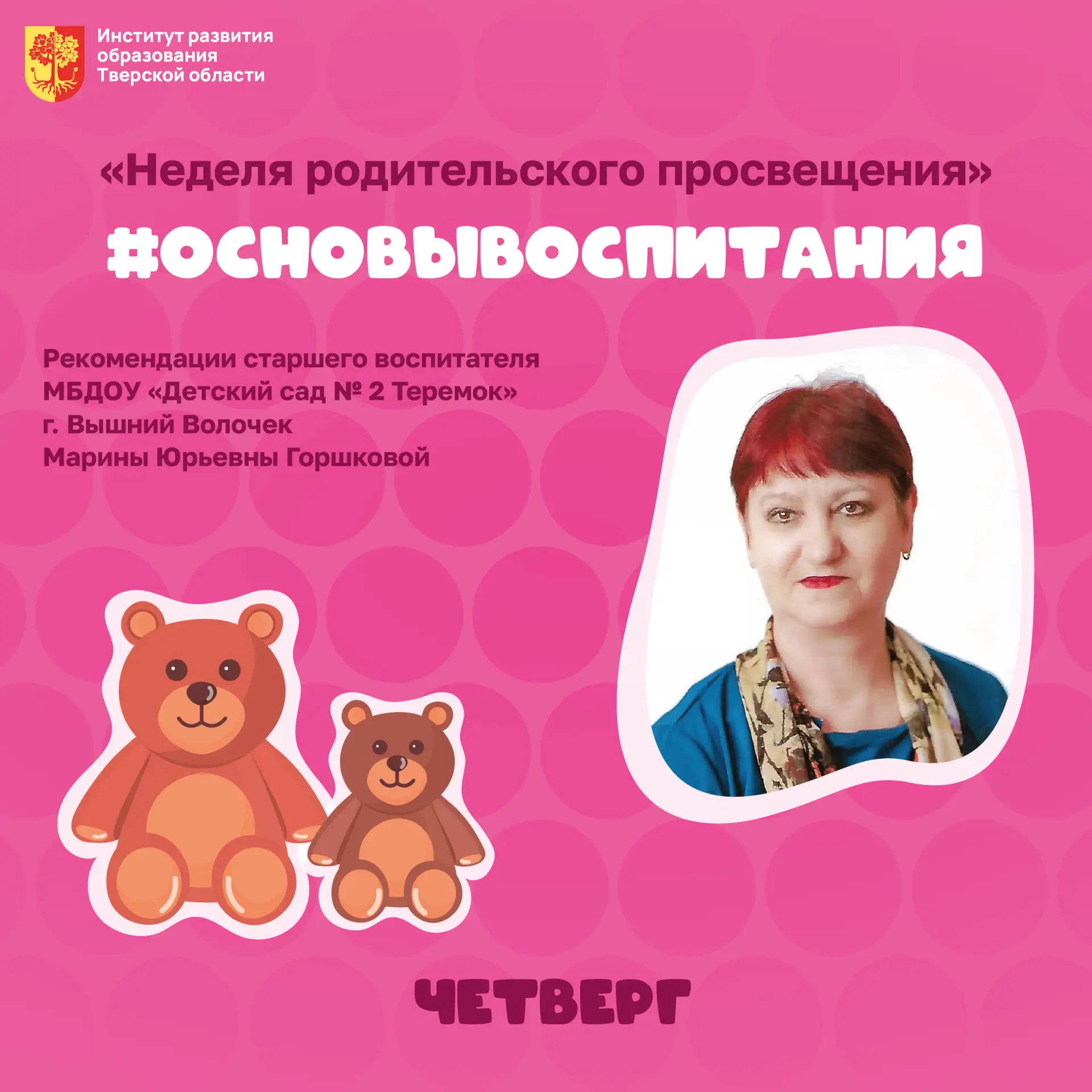 🧸 Чек-лист для родителя: как перестроить график ребёнка после летних каникул.