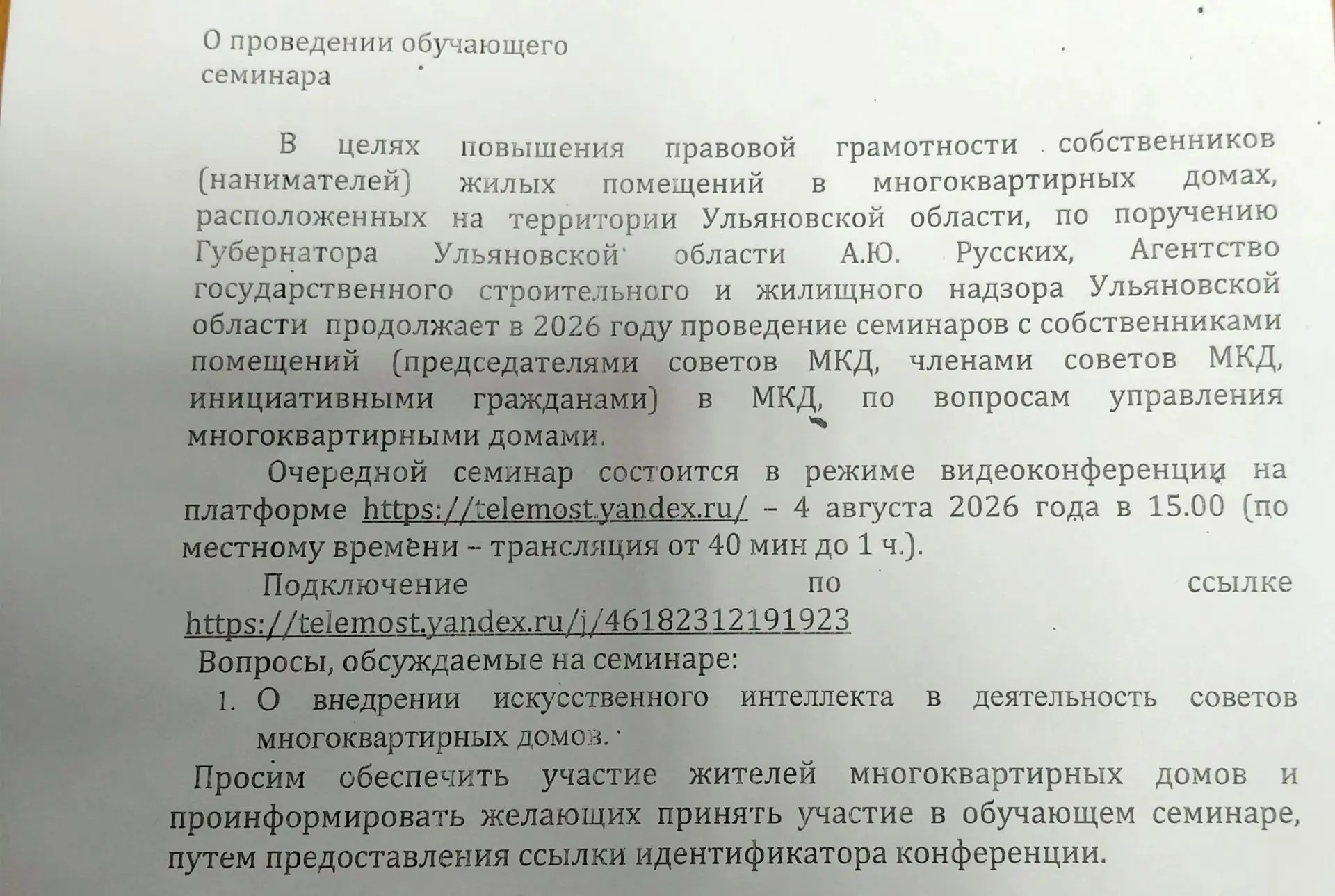 Медиа публикации