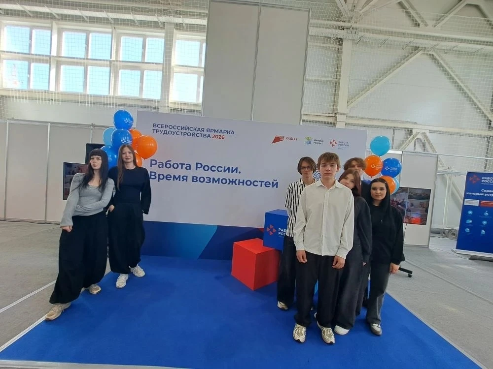 ✨ Наш 10 А класс на Всероссийской ярмарке трудоустройства! ✨  Вчера вместе с классным руководителем 