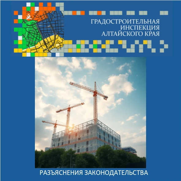 Разъяснения законодательства по вопросу выполнения работ