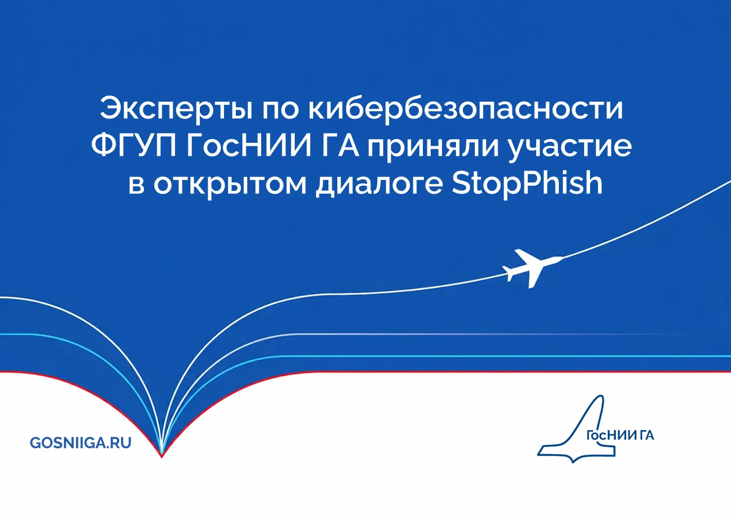 ✈️ В деловом пространстве «Мосхаб.Сколково» прошла закрытая конференция в области инфор...