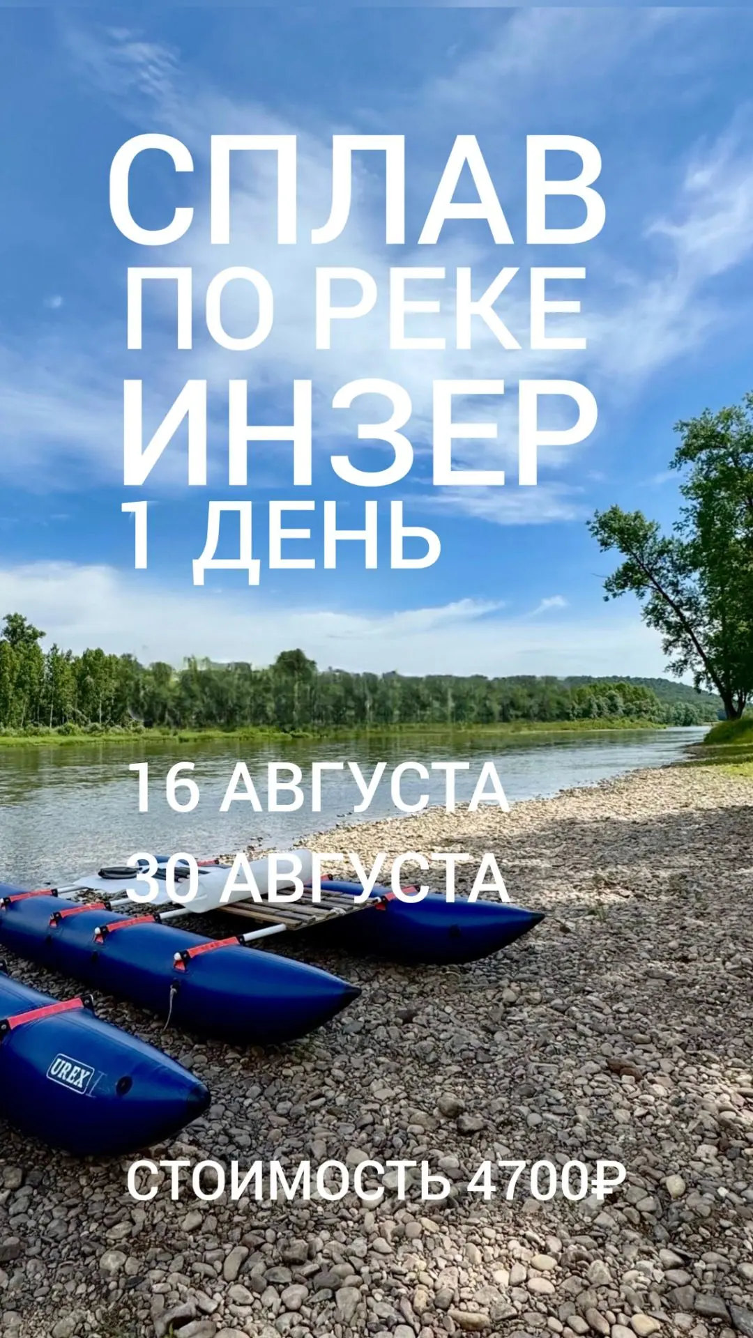 Есть места на эти выходные!!!