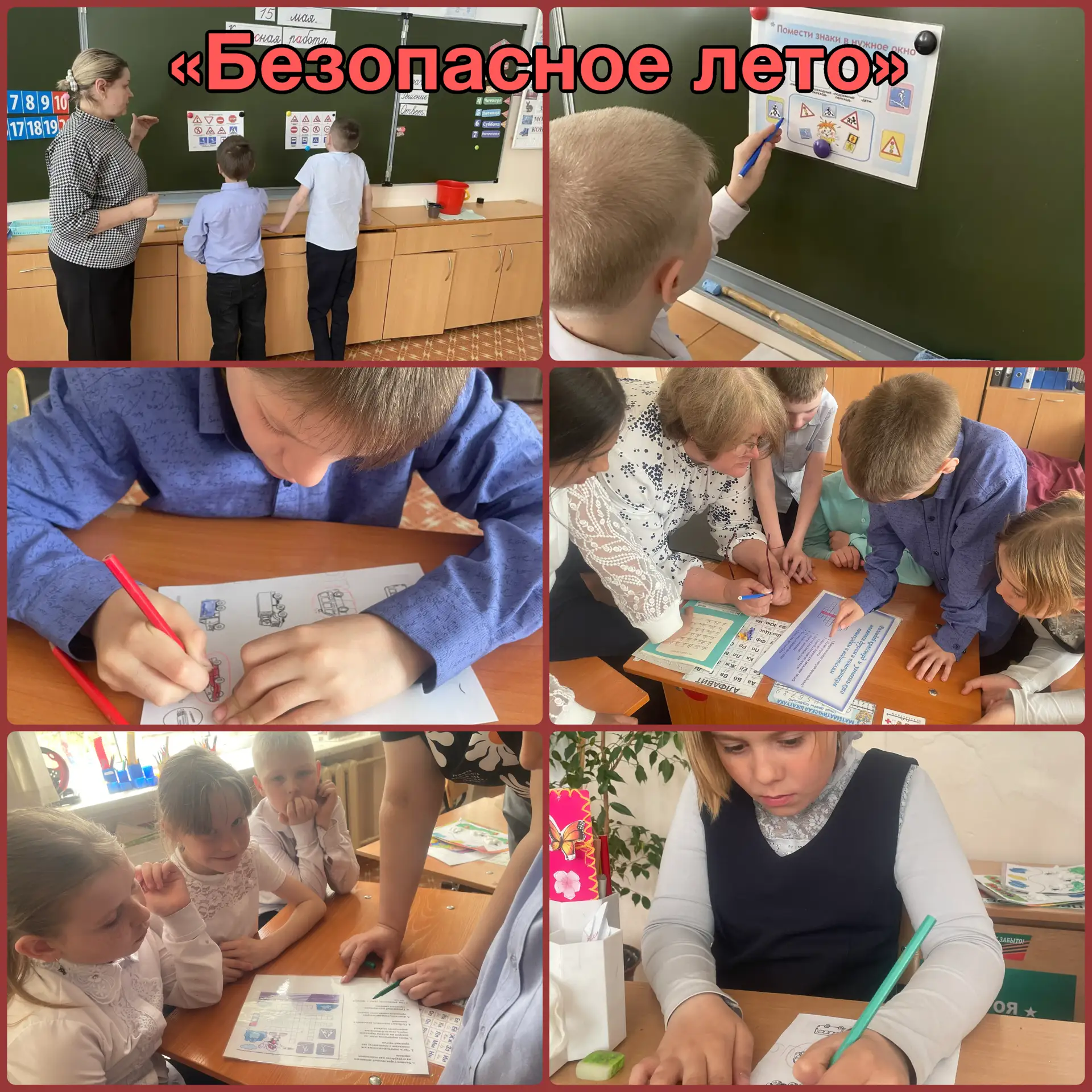 15 мая педагог Дворца провела для учащихся младших классов ГОКУ «Специальная (коррекцио...