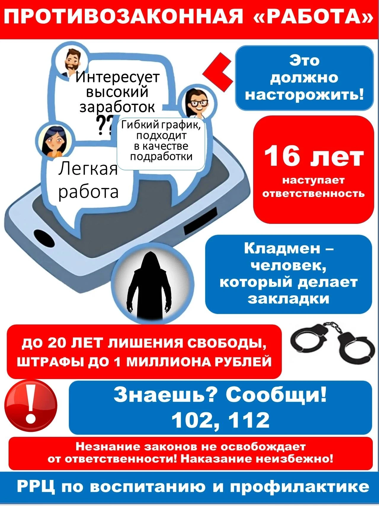 С 26 мая по 26 июня 2026 года стартовал месячник антинаркотической направленности и популяризации зд