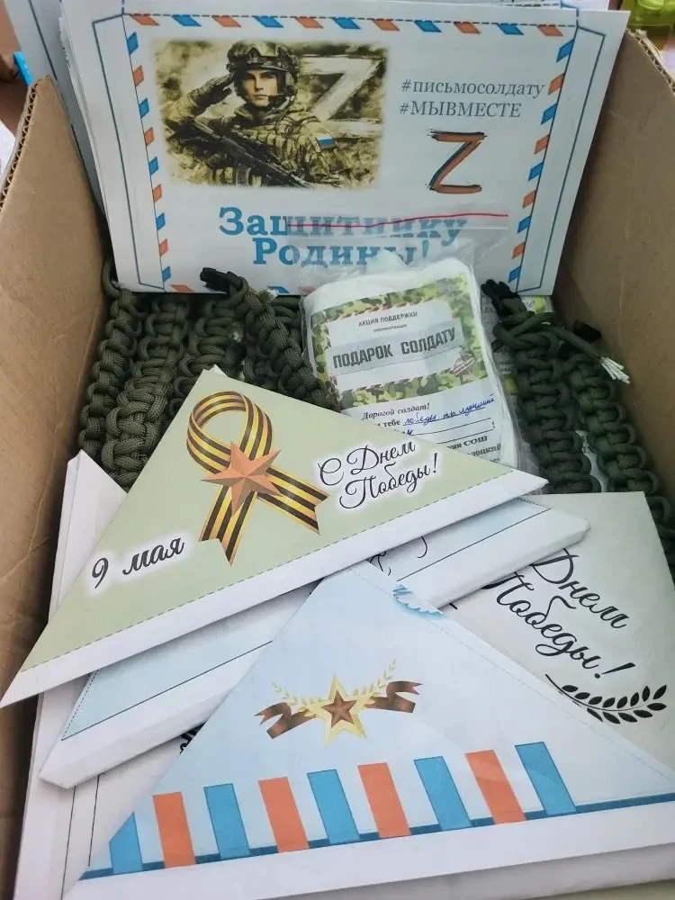 🎖️ПИСЬМО СОЛДАТУ🎖️