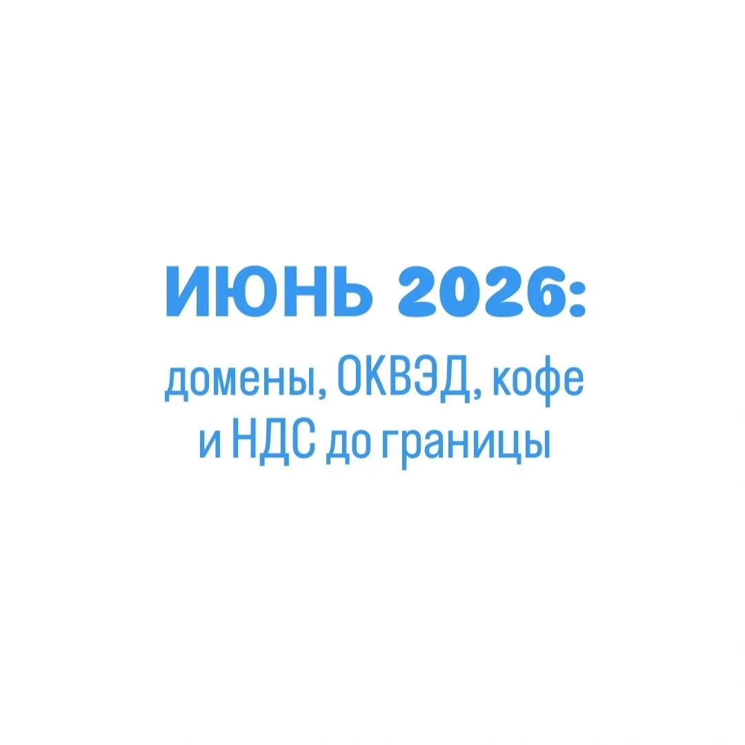 ❗С 1 сентября домены .RU и .РФ — только через Госуслуги.