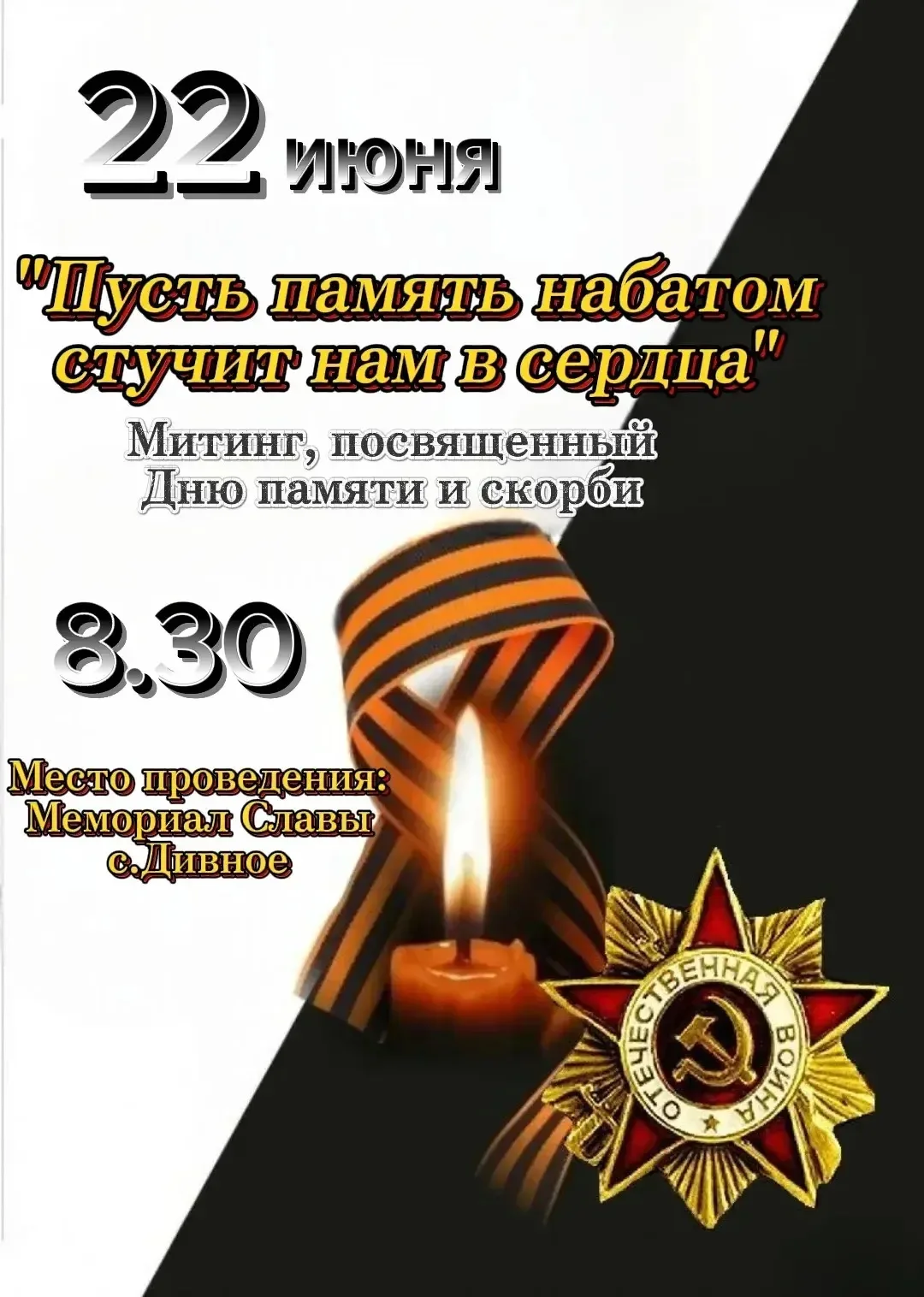 Уважаемые жители и гости Апанасенковского округа!