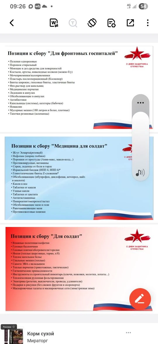 Медиа публикации