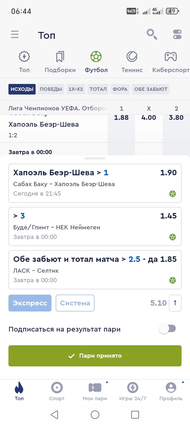 Ставка РИСК!