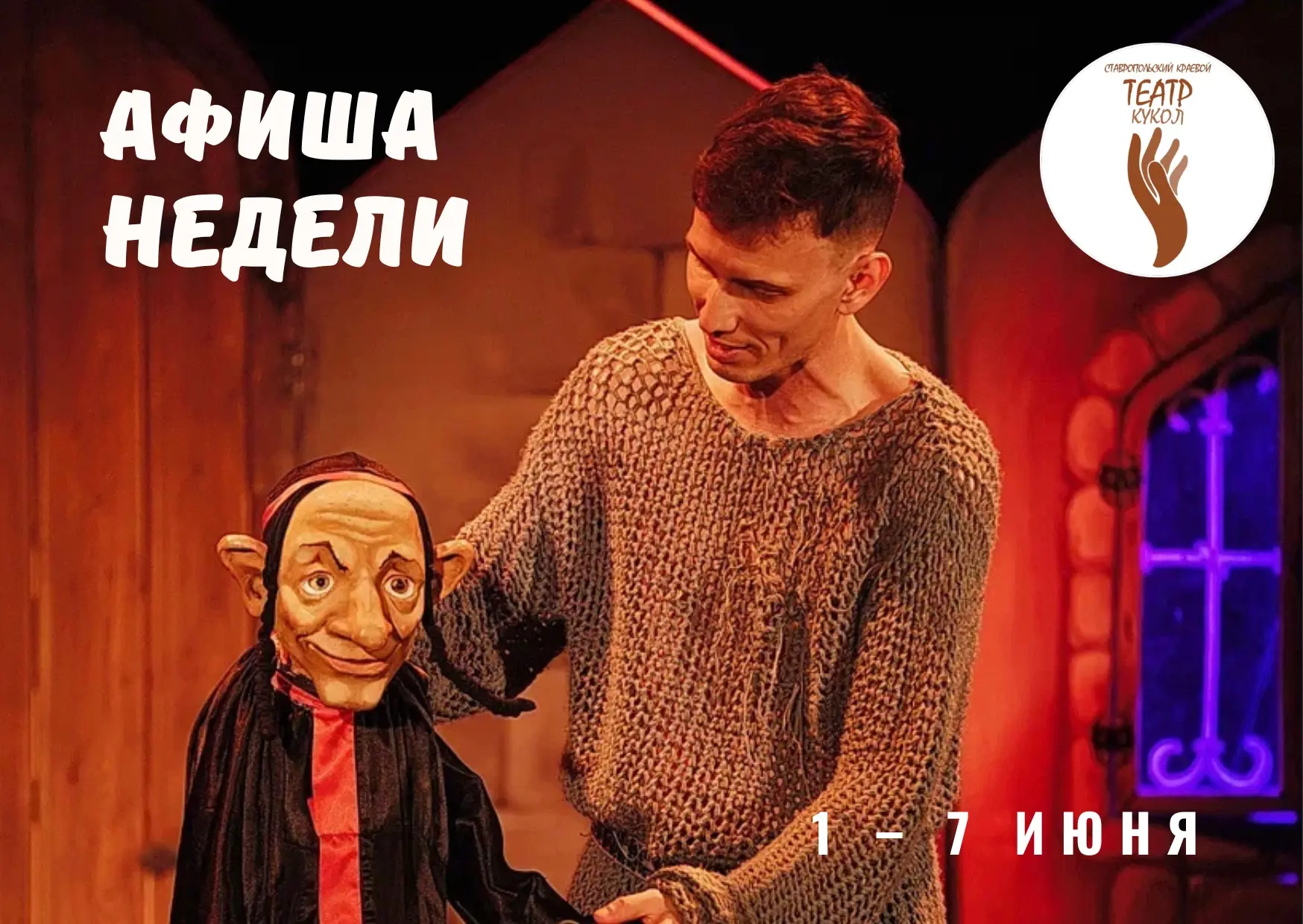 🔥 Анонс недели
