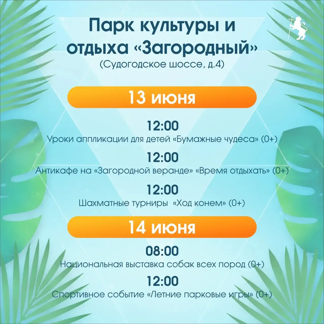 ❤️ Делимся с Вами афишей мероприятий на выходные дни!

Выбирайте, где лучше провести время с пользой