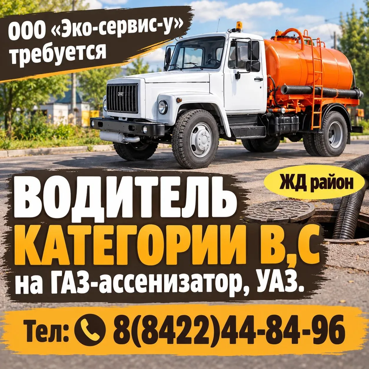 ☎️ 88422448496