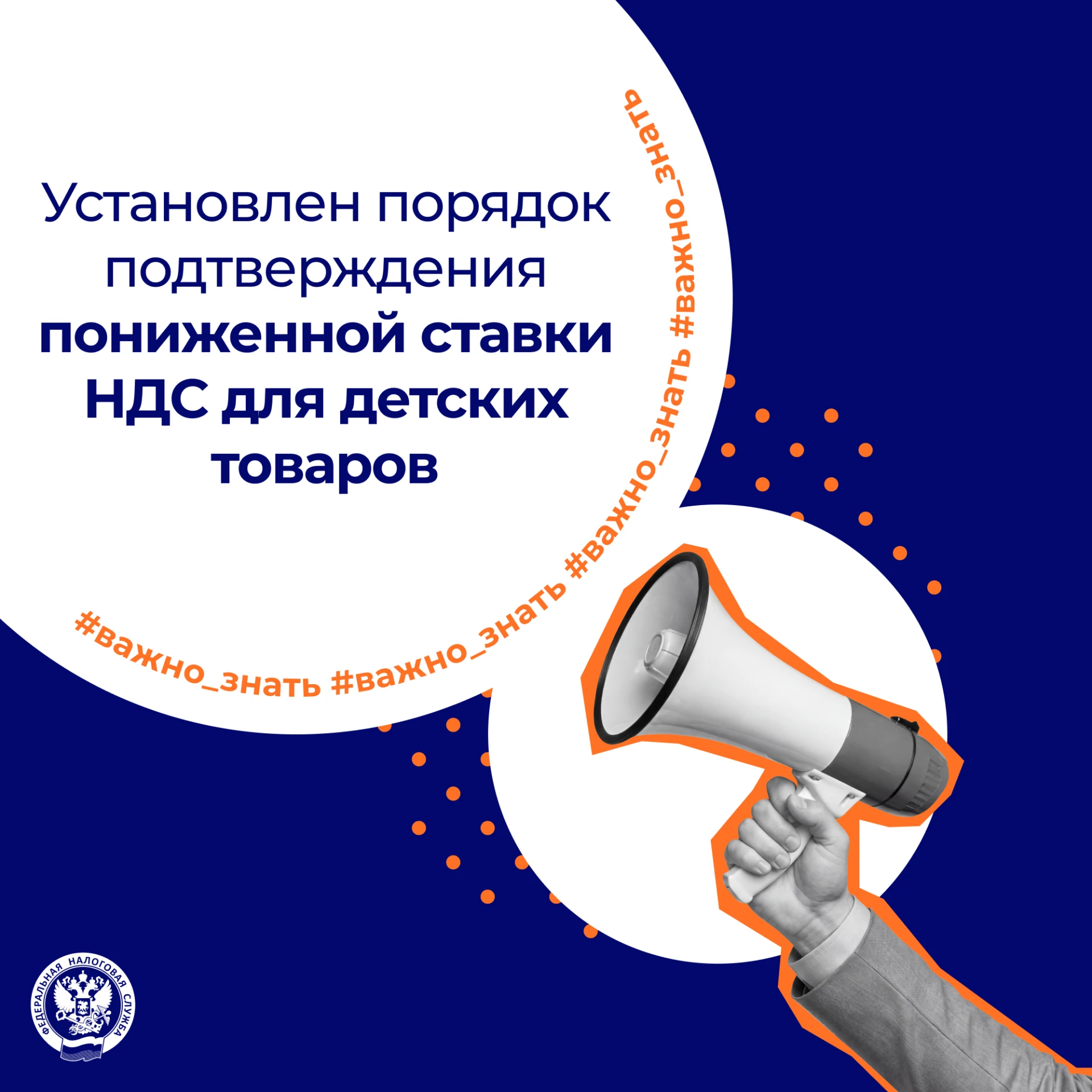 С 1 октября установлен порядок подтверждения ставки 10% НДС при реализации товаров для ...
