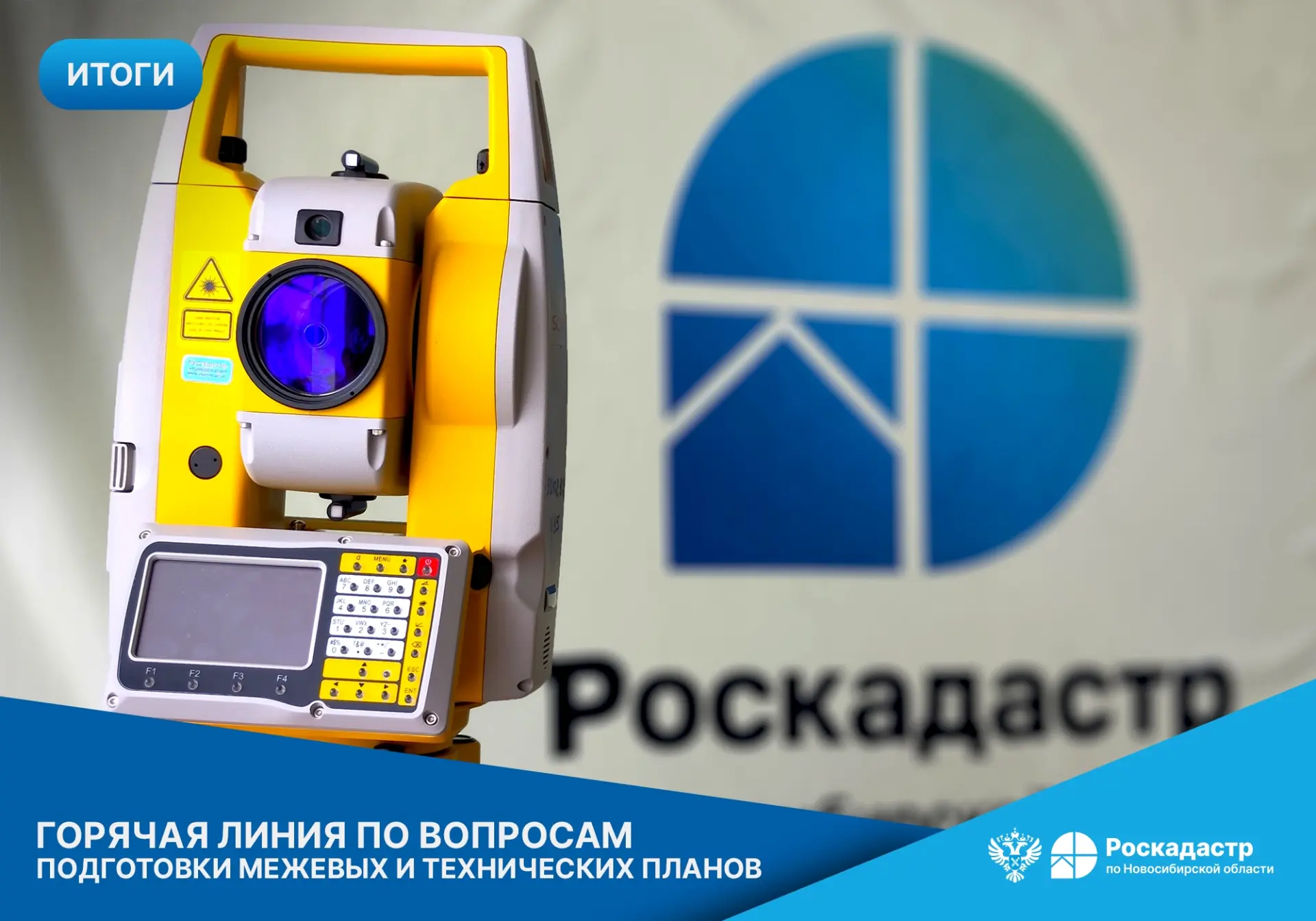 В новосибирском Роскадастре ответили на вопросы о подготовке межевых и технических планов

16 июля в