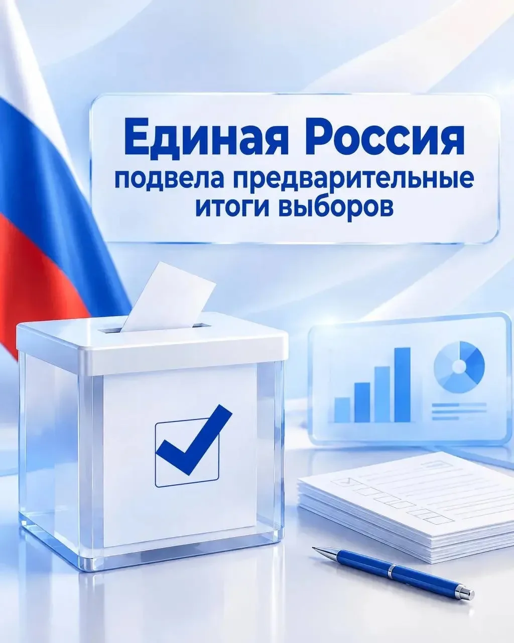 🔹21 сентября 2026 года состоялось заседание Избиркома Марий Эл, на котором определены ...