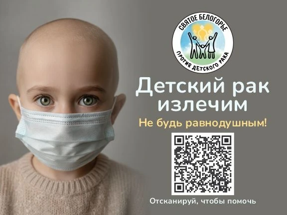Не проходи мимо! В наших возможностях спасти жизни!