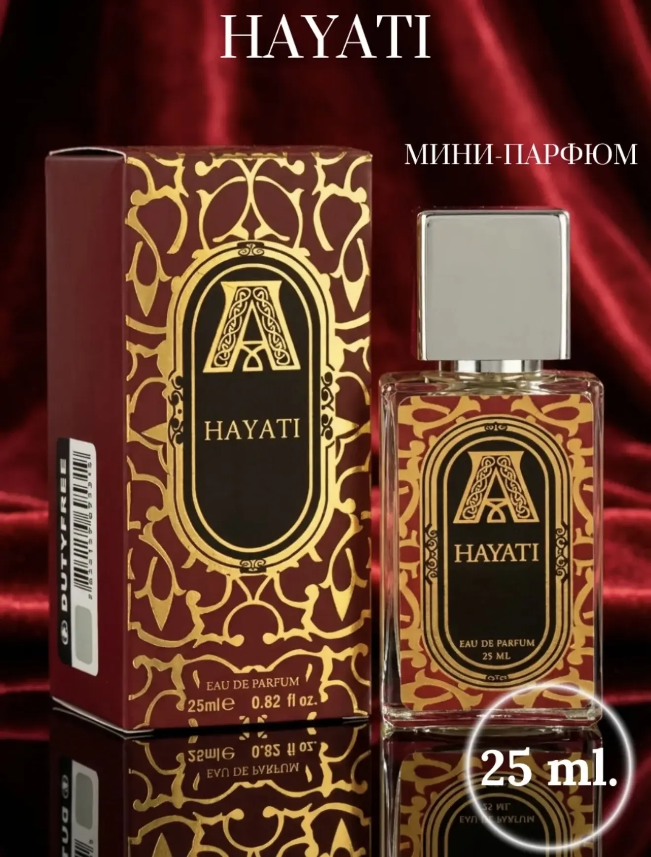 Самые популярные духи у нас в наличии!