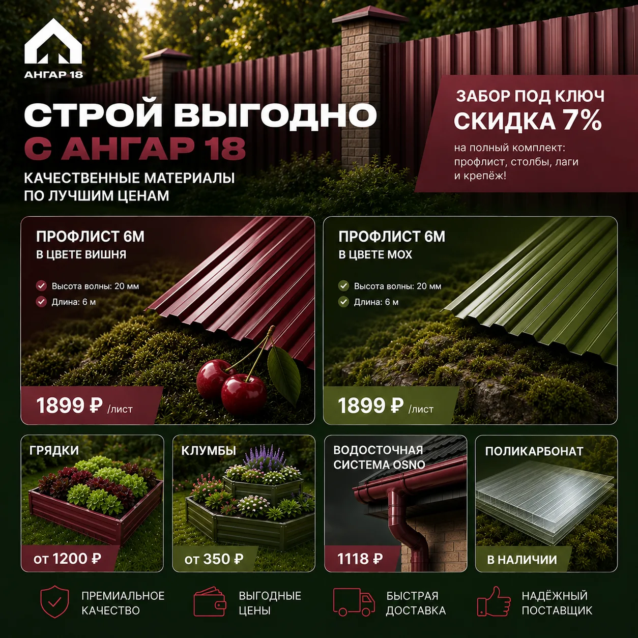 🌿 ДАЧНЫЙ СЕЗОН НАЧАЛСЯ — ПОРА ДЕЛАТЬ КРАСИВО!
