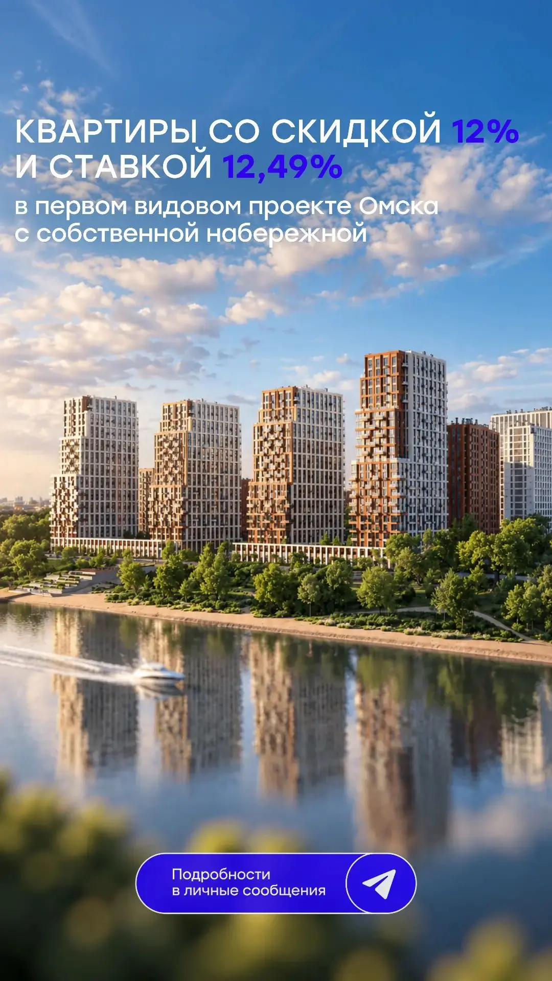 🔥 Двойная выгода на квартиры в новостройке! 🔥
