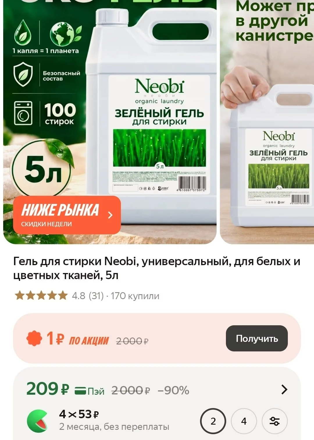 Цена 🔥