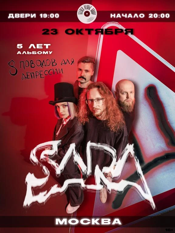 SARA