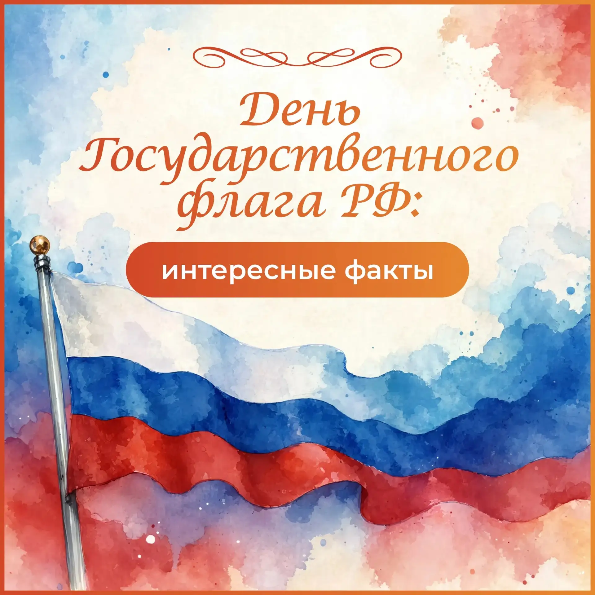 🇷🇺Сплочённость и сила