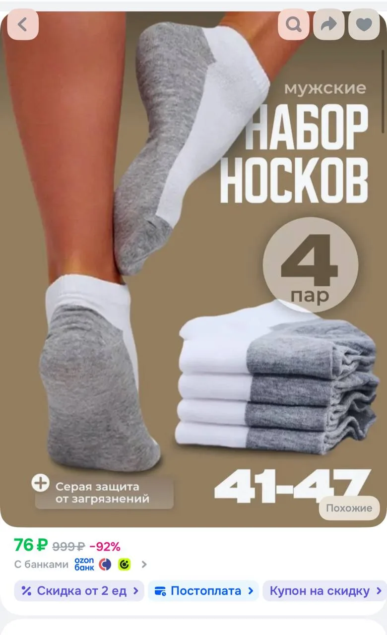 Цены с купоном