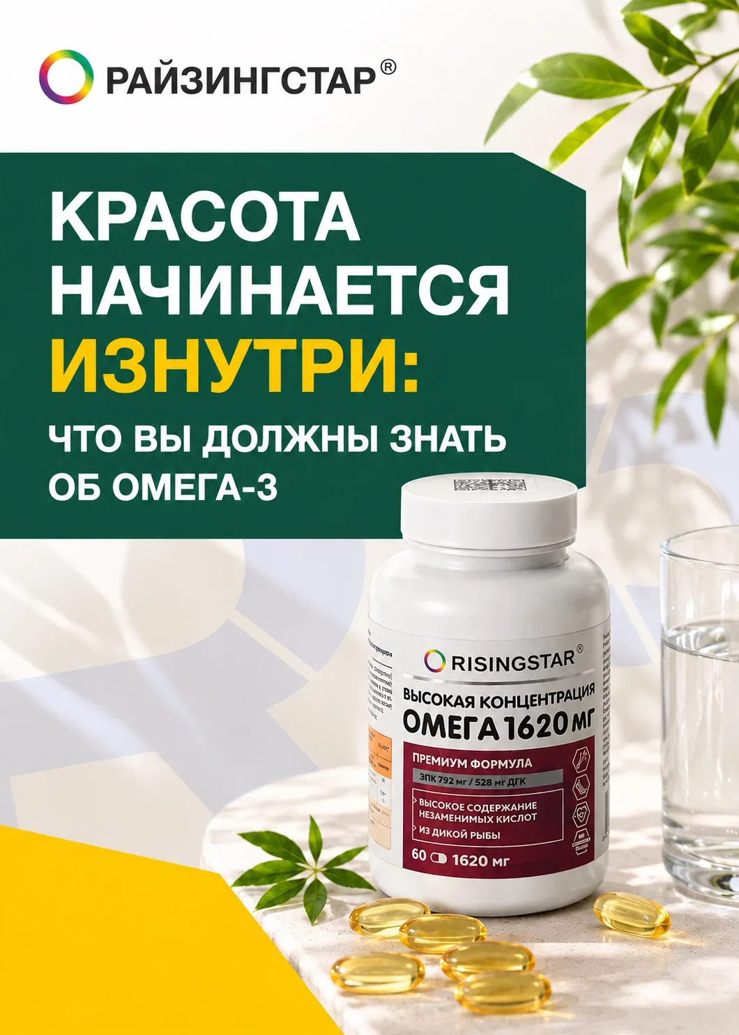 Красота начинается изнутри: что вы должны знать об Омега-3

Увлажняющий крем работает снаружи — смяг
