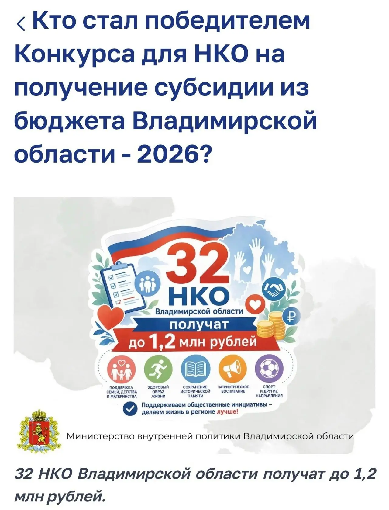 🎉 Поздравляем наших земляков с победой в конкурсе!