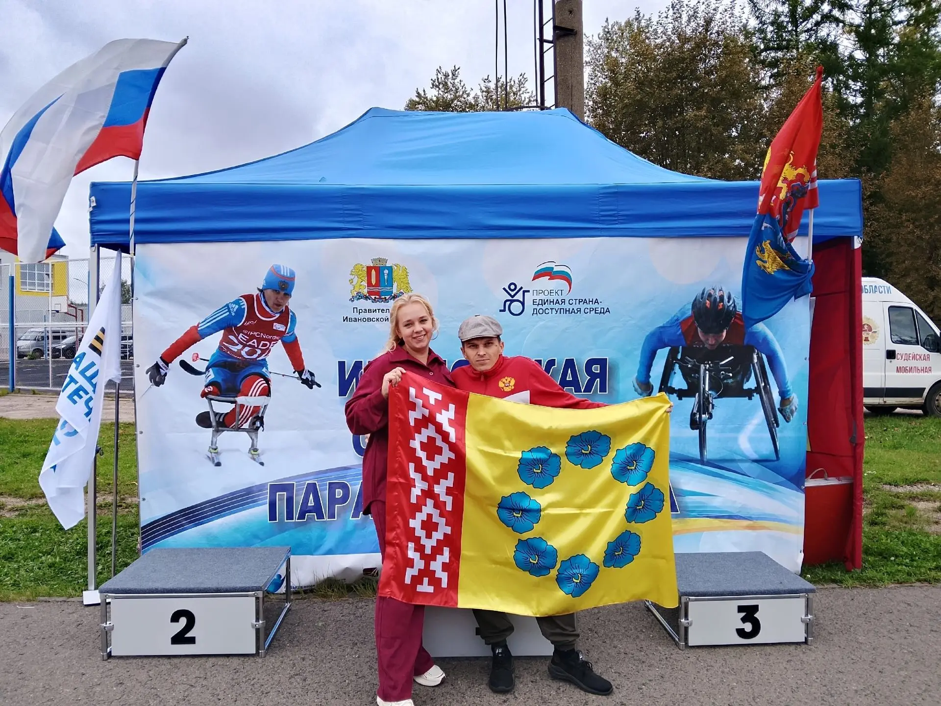 Сегодня в г. Иваново на стадионе "Спартак" прошла XV Параспартакиада Ивановской области...