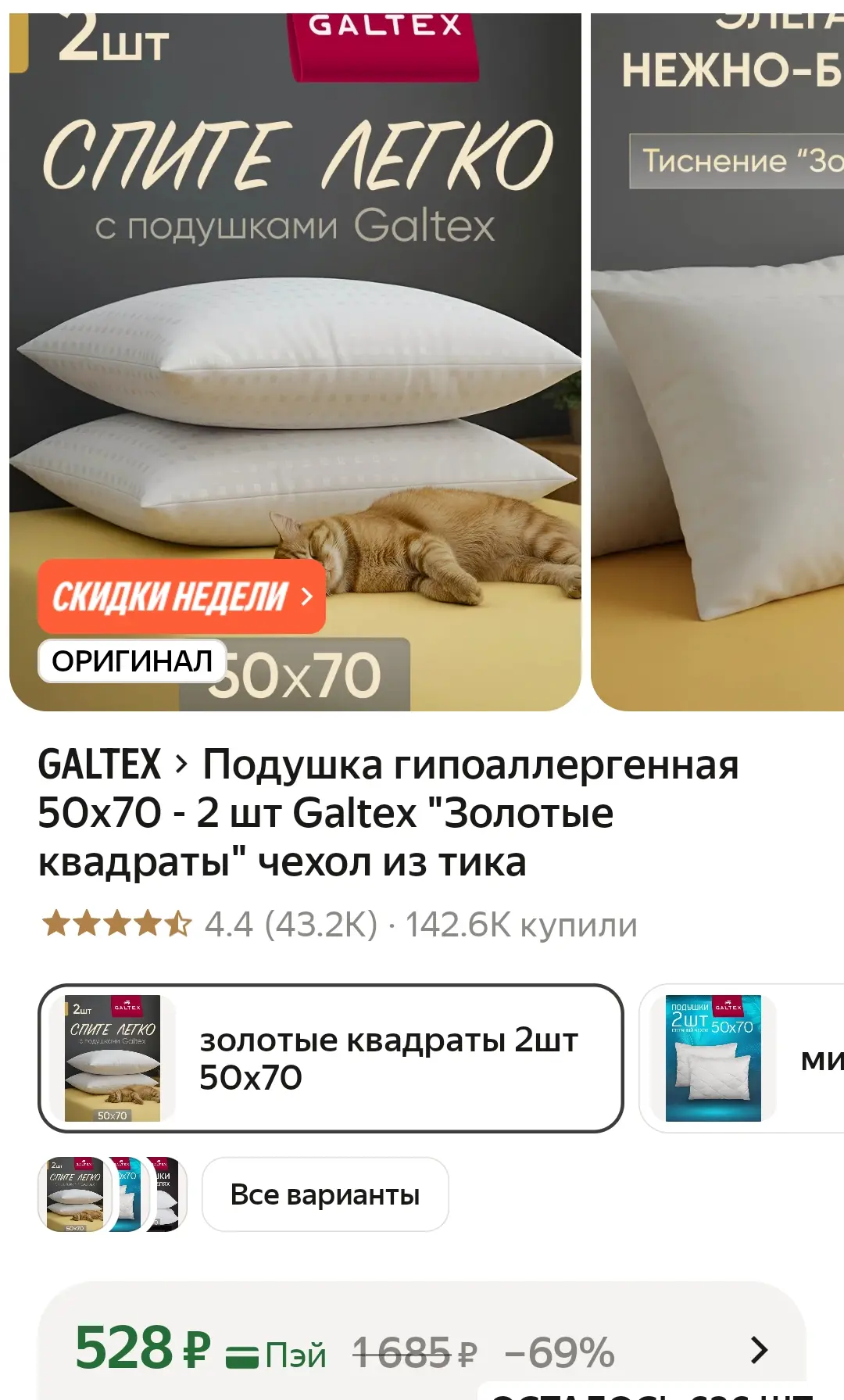 2 подушки 🔥🔥