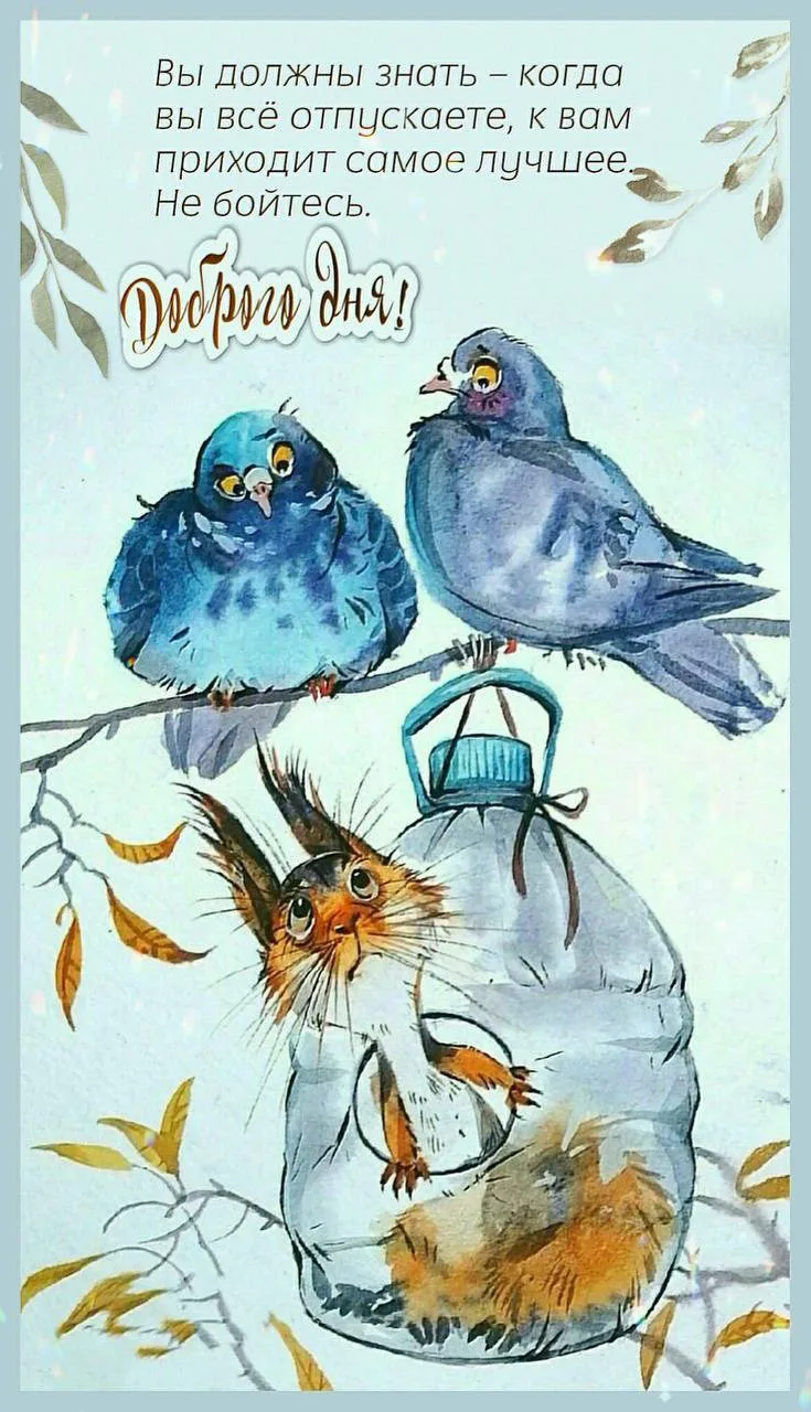 #ДоброгоДня 🙌