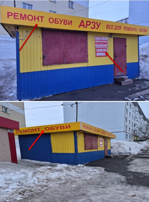Внимание!