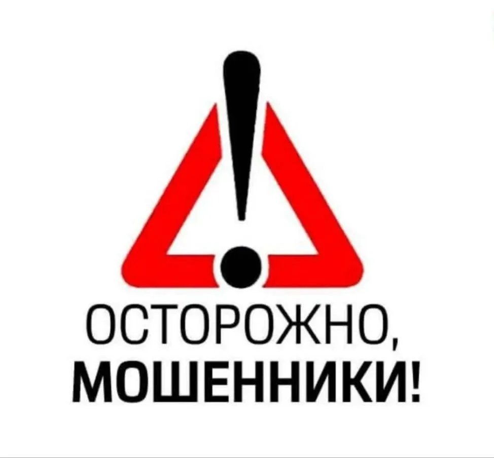 ‼Мошенники придумали новую схему обмана перед началом учебного года