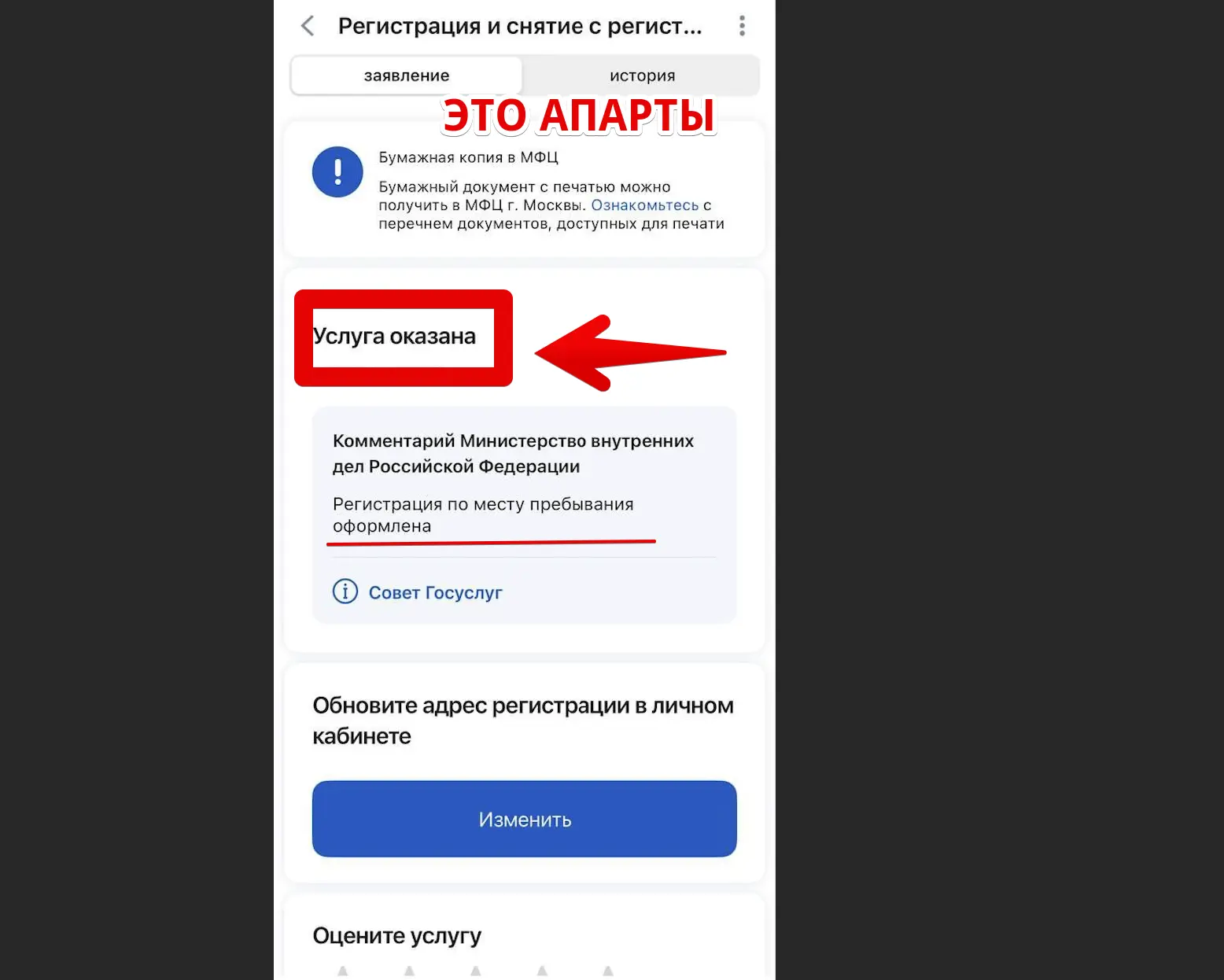 Ну что же, после решения Конституционного Суда — лёд тронулся! Люди уже во всю регистрируются в апар