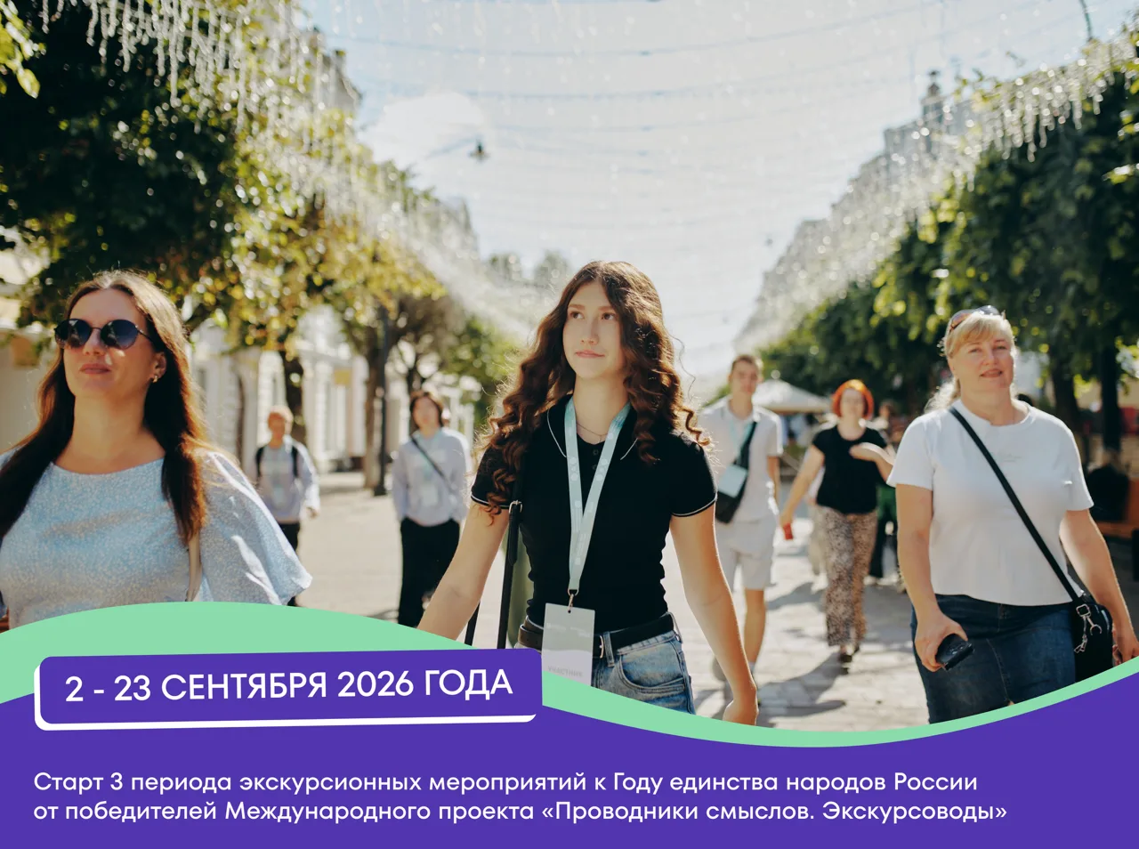 Истории, которые объединяют 🇷🇺