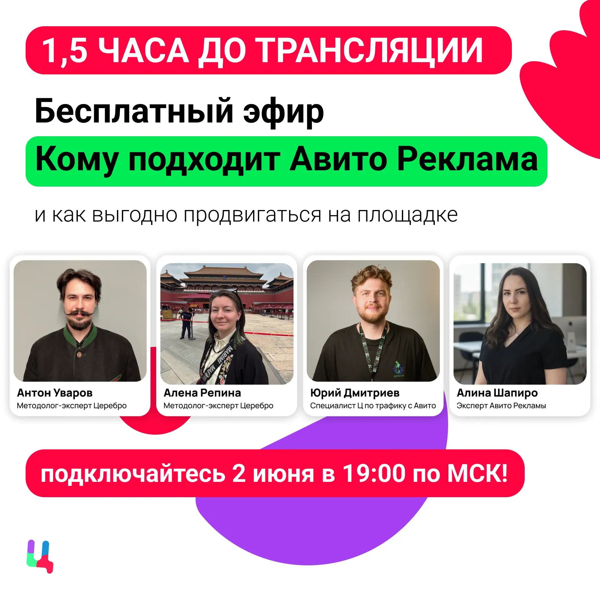 мы готовы, а вы?))