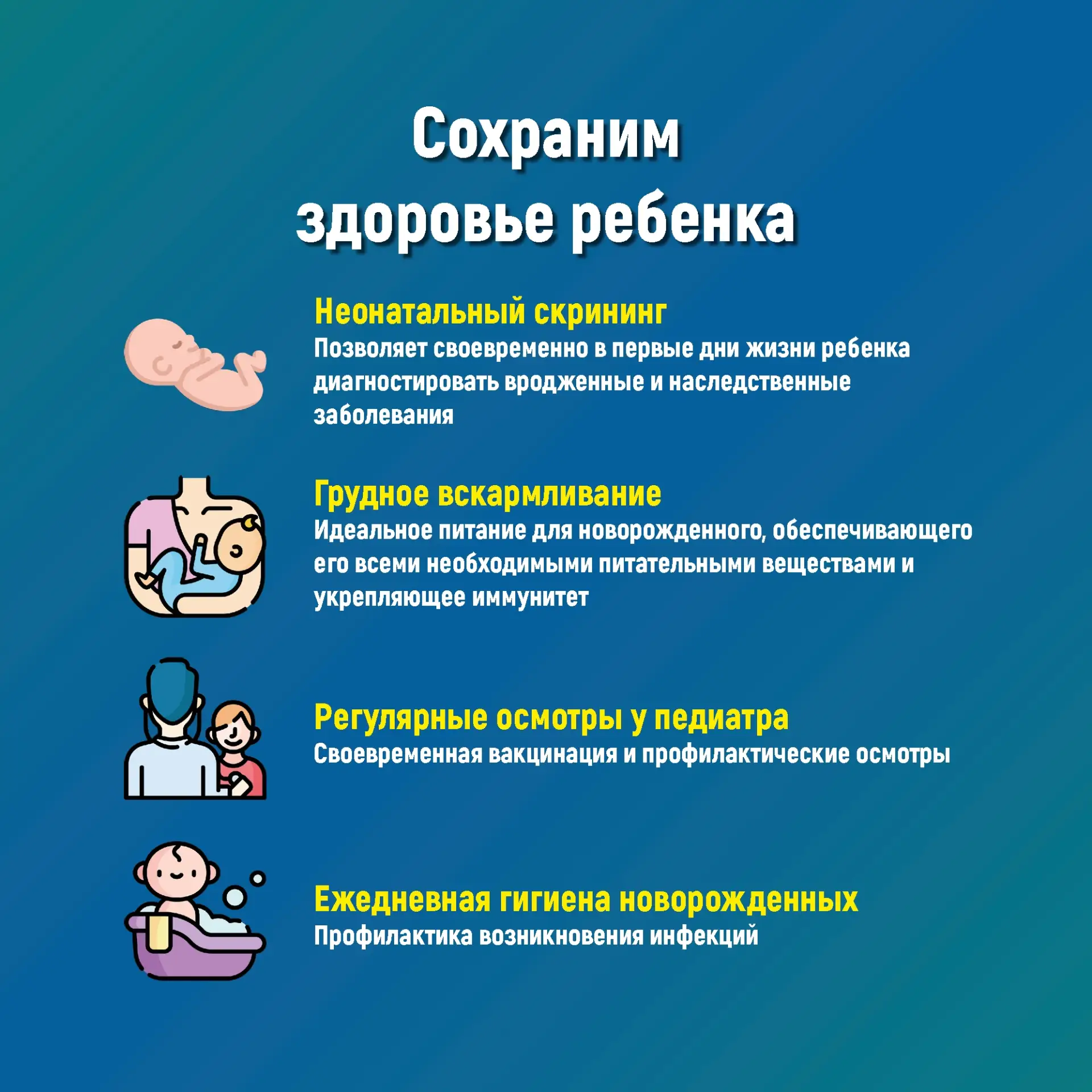 Здоровый ребёнок — счастье для всей семьи 👦👱👶