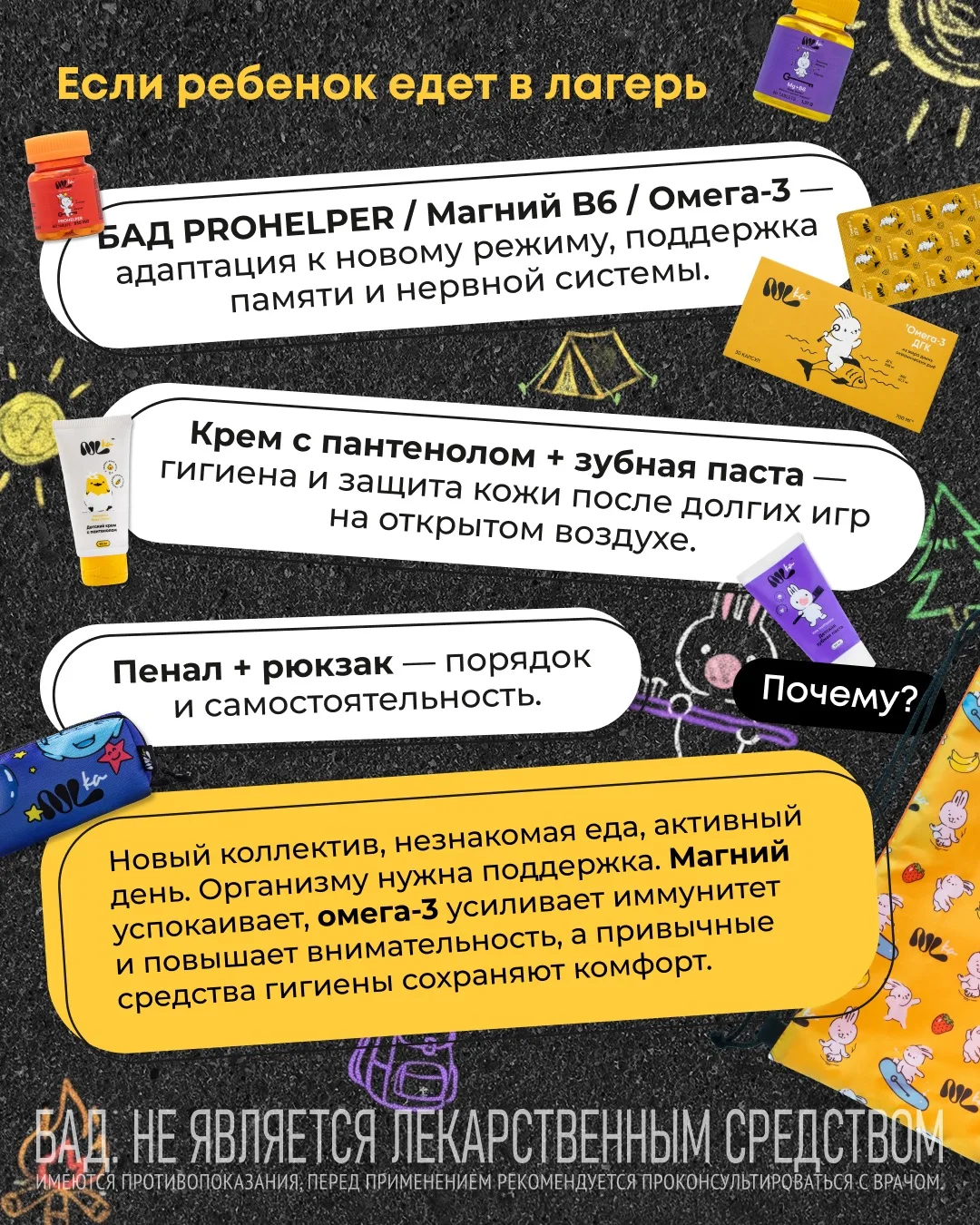 Гайд «NLkа к 1 июня!» ☀️  🎡 Для детей каникулы — это лучшее время, чтобы набраться сил, укрепить имм
