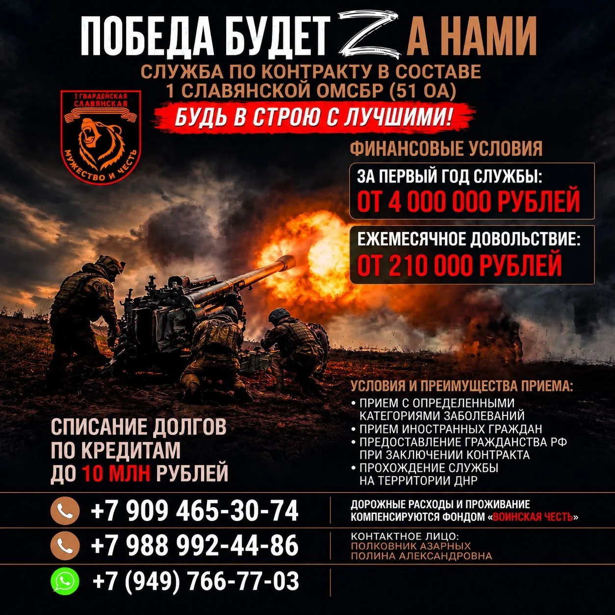 🇷🇺Готов служить Родине!