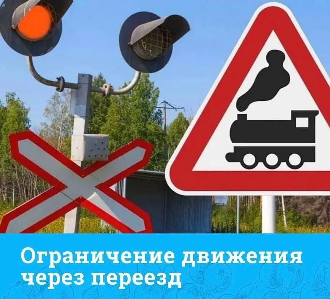 Руководство Сальской дистанции пути информирует о предстоящем ремонте железнодорожного ...