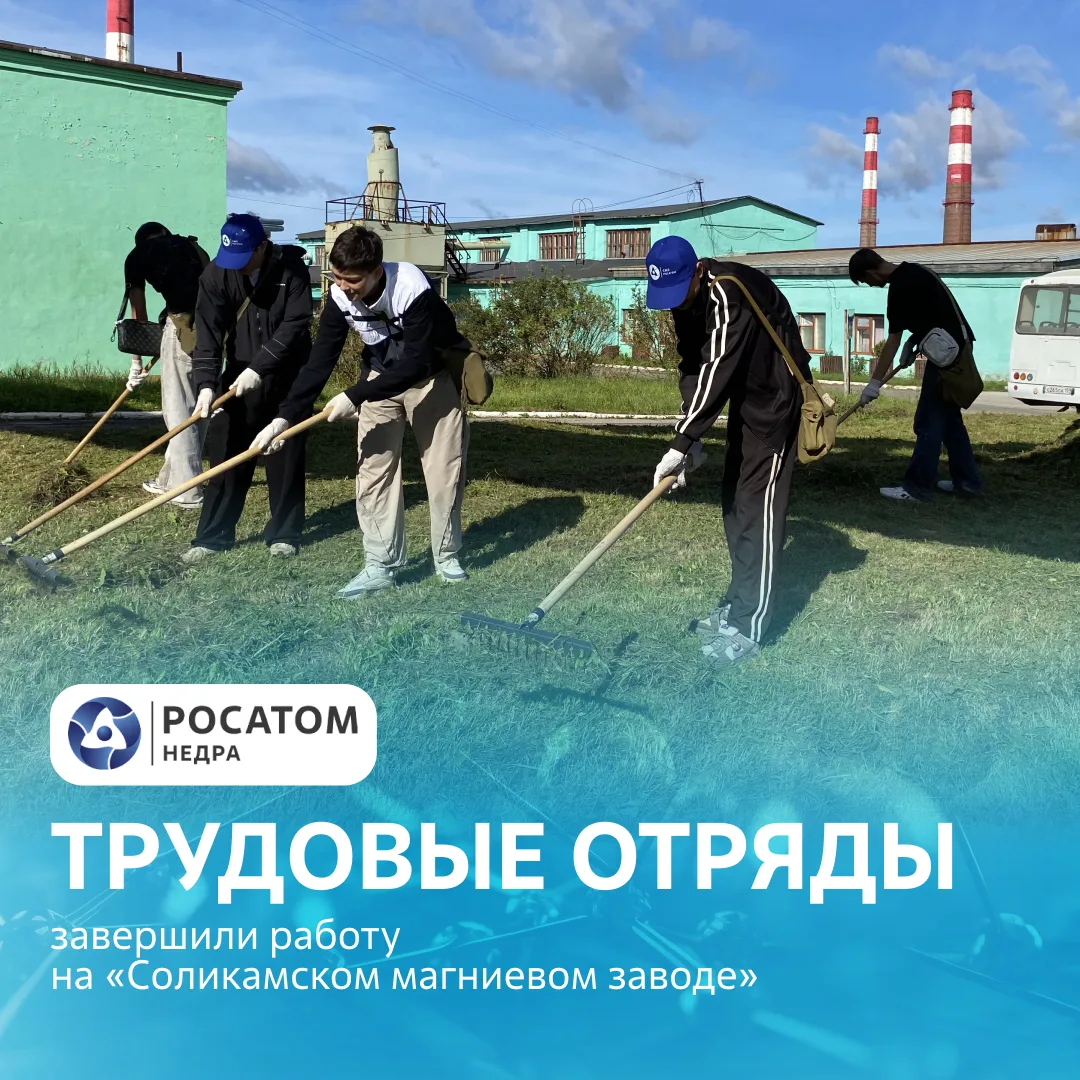 ⛏ Трудовое лето на «СМЗ» — знакомство с будущими профессиями