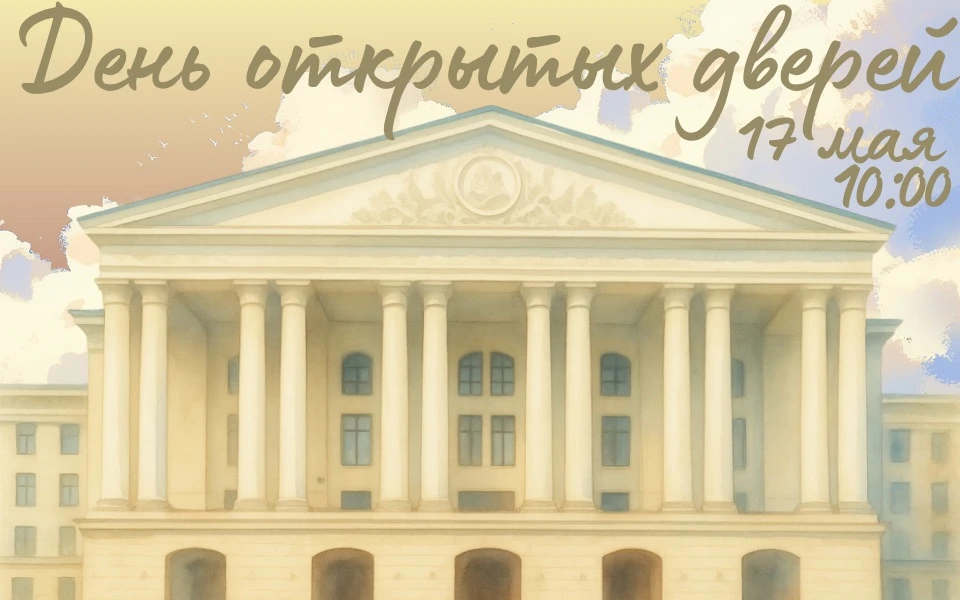 ⚡️День открытых дверей в НИУ «МЭИ»