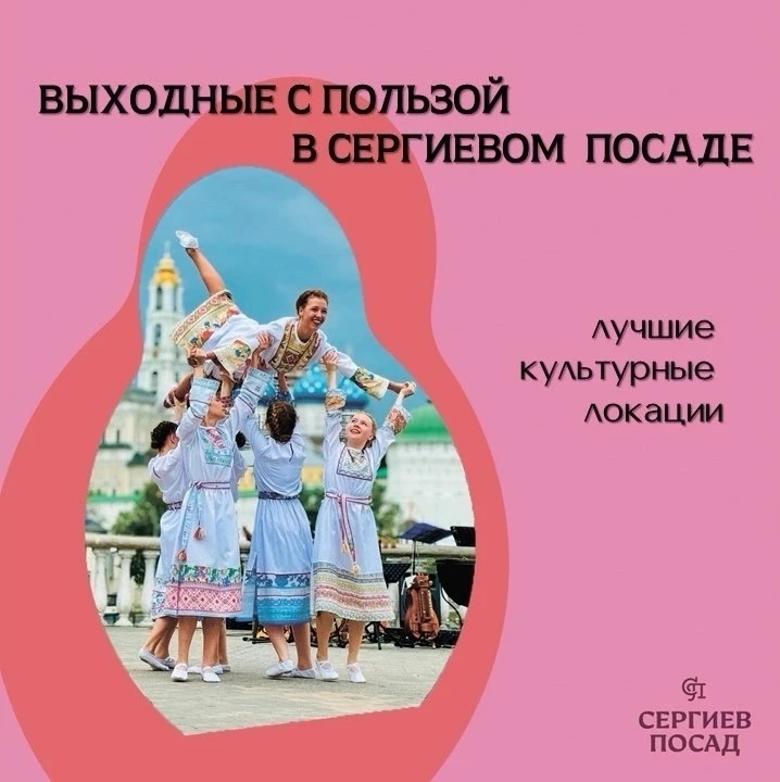 Куда сходить на выходных? 😉