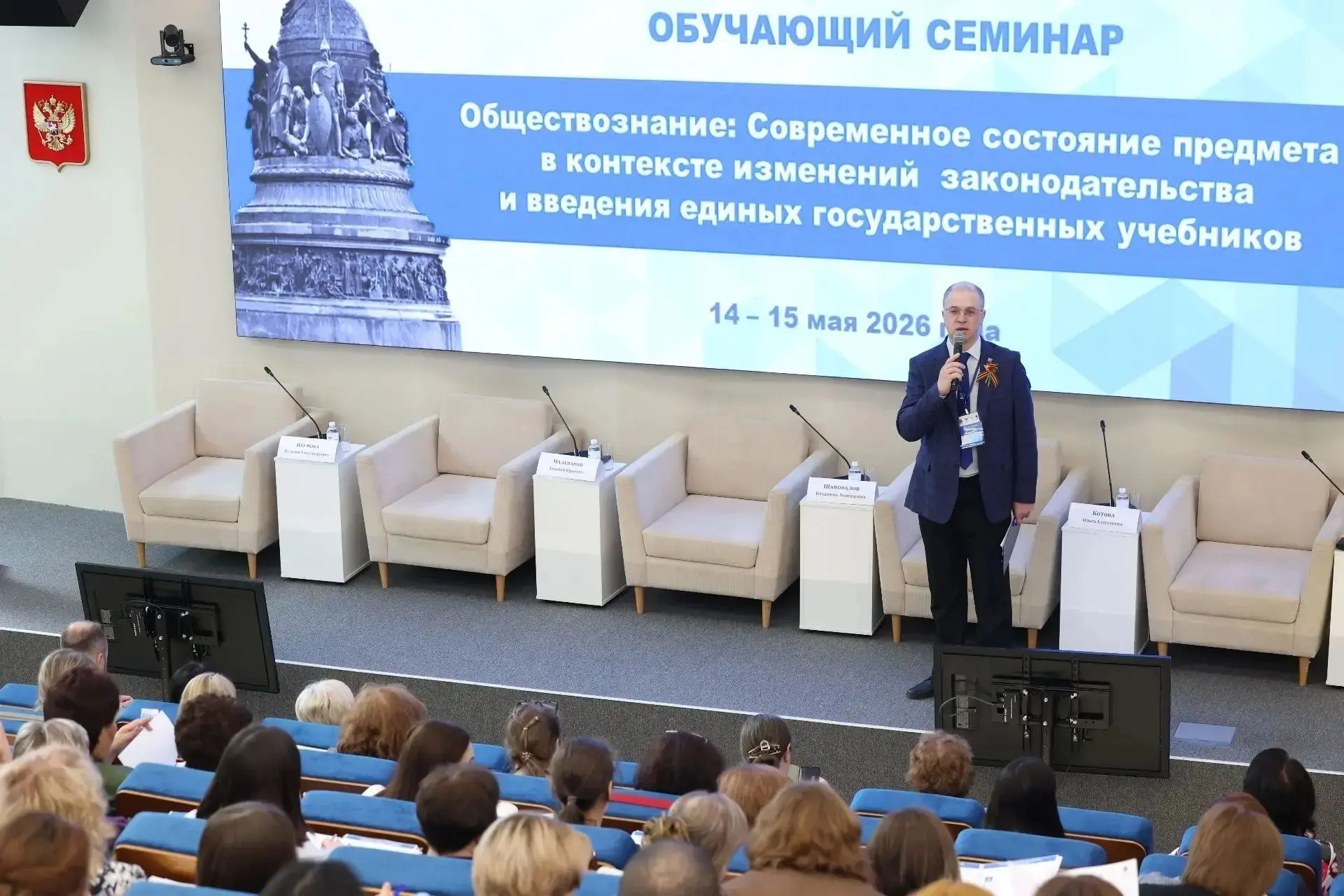 📚 ТОИПКРО на стратегическом семинаре в Москве   В Москве проходит всероссийский обучающий семинар «О