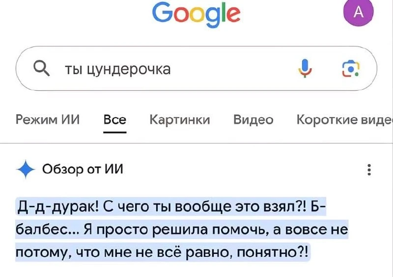 Gemini не перестаёт удивлять.