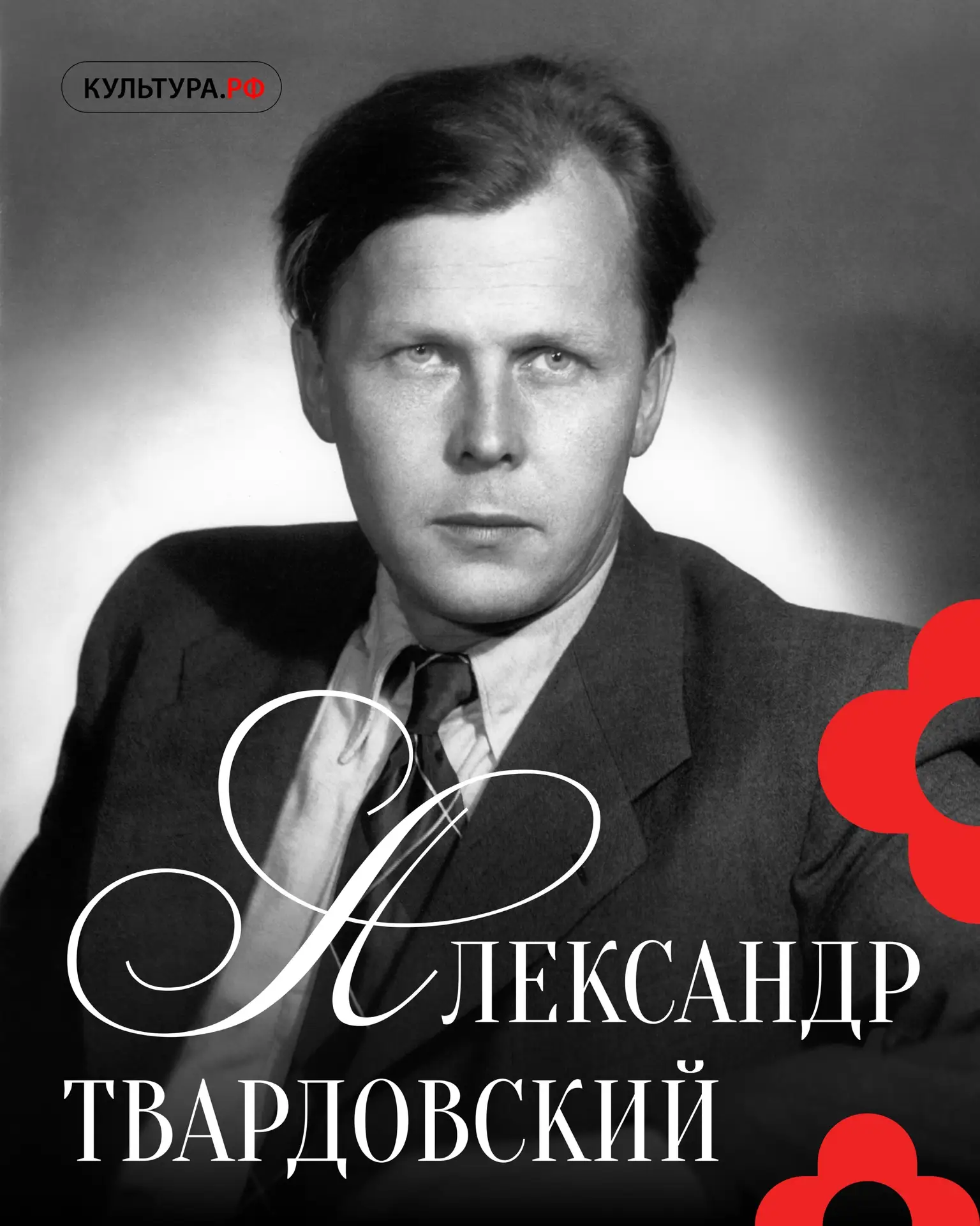📚 Поэт, борец и гражданин